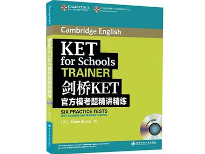 招聘铜仁剑桥英语家教老师