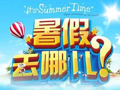 铜仁暑假家教价格多少钱？费用1次1付？