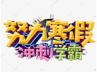 铜仁寒假家教哪里找？